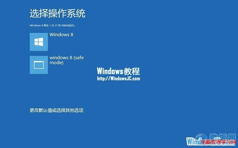 Windows8ȫģʽ