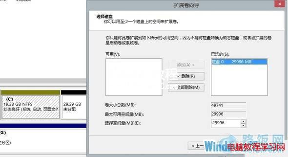 װWindows8ϵͳC̿ռʾ0ֽ