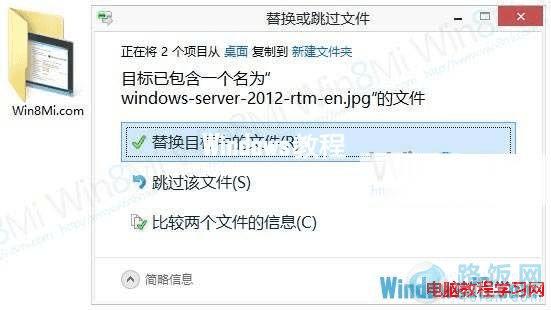 رWindows8ϵͳļظѹ