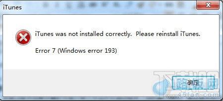 itunes򲻿 ʾitunes was not installed correctly please reinstall itunes취 ·