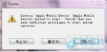 itunesװʾService apple mobile device...취 ·