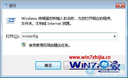 롰msconfig