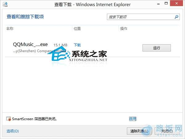  Win8ϵͳIEβ鿴