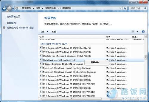 Windows7ϵͳжIE10Ԥķ ·