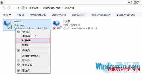 ɽWin8.1ϵͳ޻޷WiFi   ·