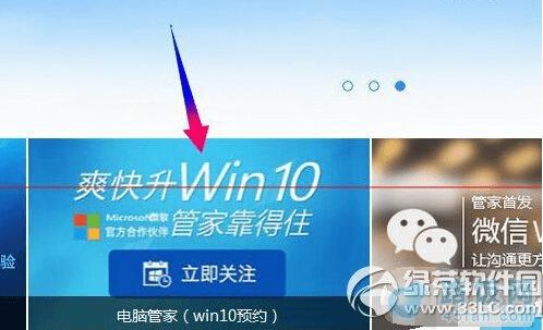 Ѷwin10ô window10ʹý̳3