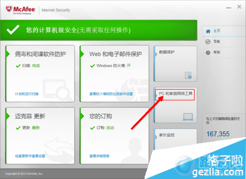 mcafeeɱʹ÷˵