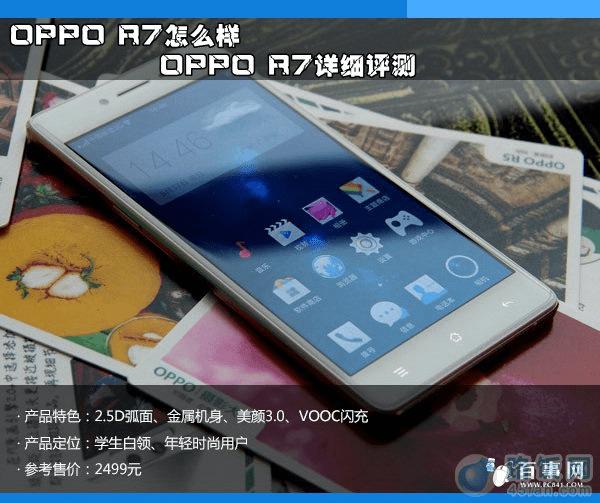 oppo r7ֻô