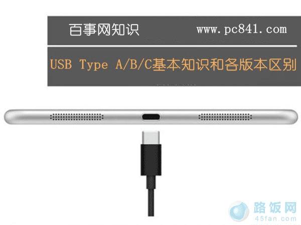 usb2.03.0ʲô˼usb type a/b/cһЩ֪ʶ