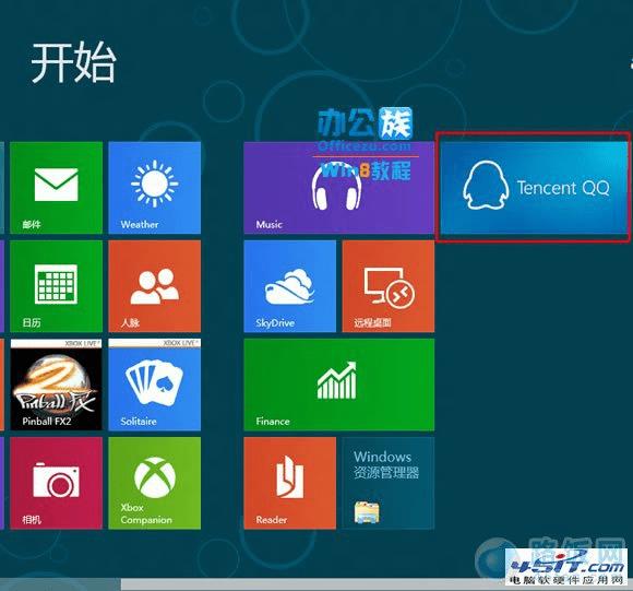 win8ϵͳôذװQQ