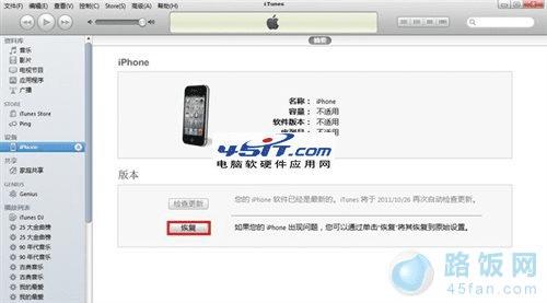 iphone 4sֻshshĲ̳