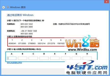 Win8ôе绰