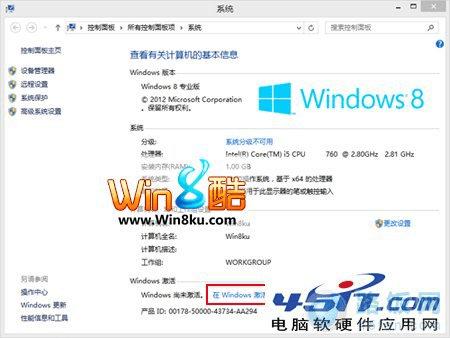 Win8ôе绰