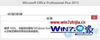 win7װoffice2013칫ʱʾ1402/1920/1406ô죿