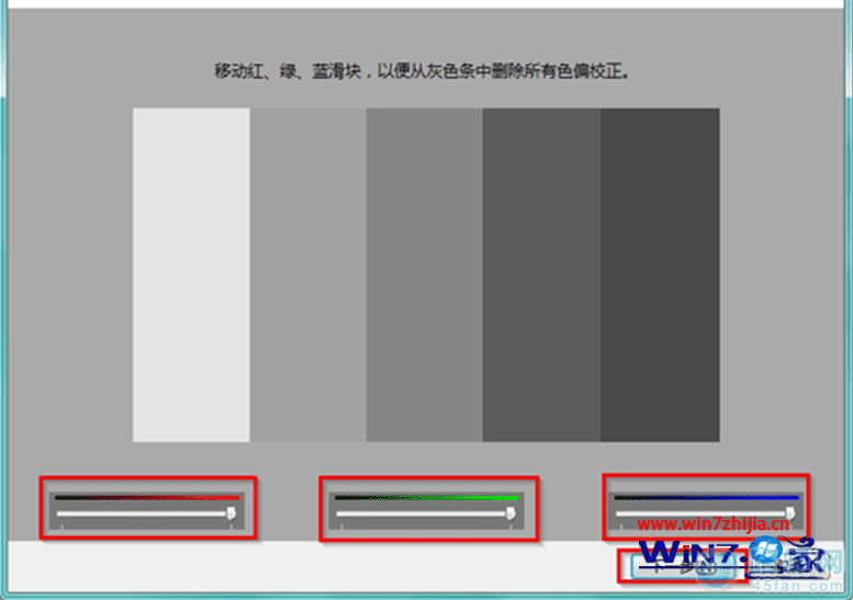 Win7 32λɫУ׼Screen CalibrationܵĲ