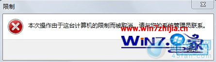 win7ϵͳyyʾ:β̨ƶȡĽ취