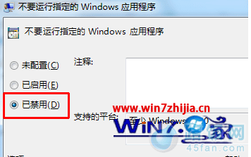 win7ϵͳyyʾ:β̨ƶȡĽ취