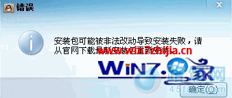 win7ϵͳ콢氲װQQʾܱǷĶô죿