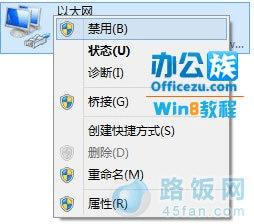 win8ϵͳó޷ô죿