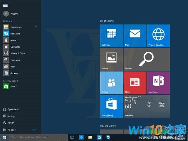 Win10 Build 10135ϵͳĽͼƬ