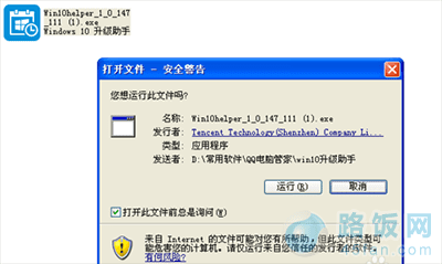 ͨѶܼwindows10֣