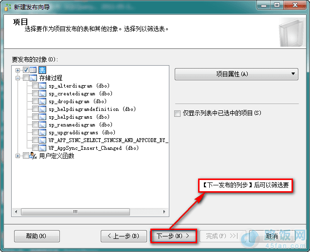 SqlServer2008 ̨ݿʵͬķ