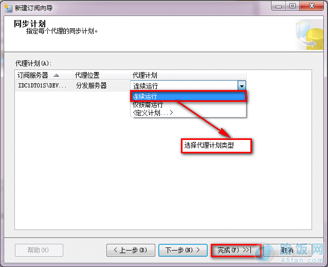 SqlServer2008 ̨ݿʵͬķ