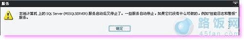 sql2005 SQL SERVERֹͣô죿