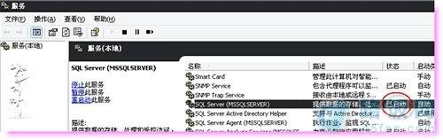 sql2005 SQL SERVERֹͣô죿