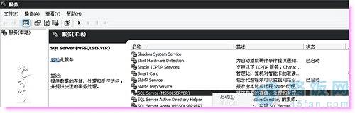 sql2005 SQL SERVERֹͣô죿