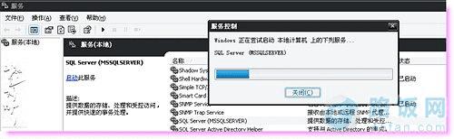 sql2005 SQL SERVERֹͣô죿