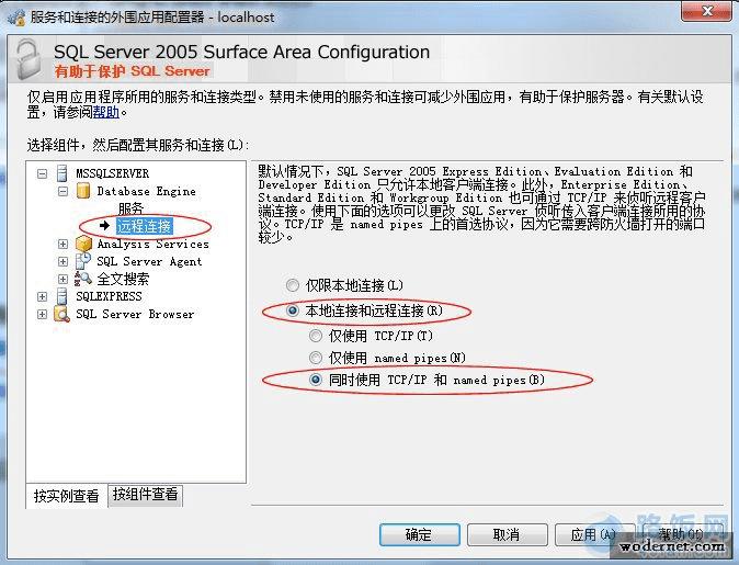 SQL2005 provider: ܵṩ error: 40 ô죿