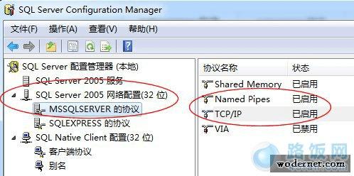 SQL2005 provider: ܵṩ error: 40 ô죿