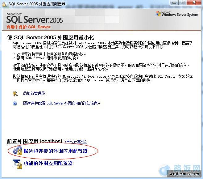 SQL2005 provider: ܵṩ error: 40 ô죿