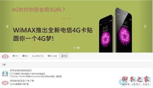 iPhoneֻڲԽôƽ4G磿