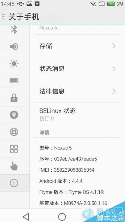 ȸnexus5ˢflyme4.0Ĳ