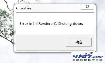 CFϷʾError in InitRenderer.Shutting .Shutting down ô죿