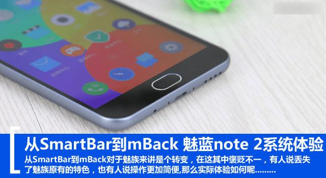 note2ֻϵͳSmartBarmBack