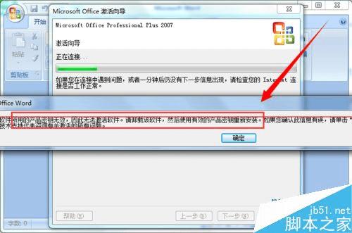 office2007޷ô죿θoffice2007Կ?