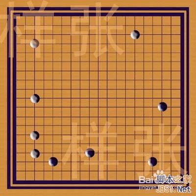 Photoshop怎么制作中国围棋棋盘的效果？