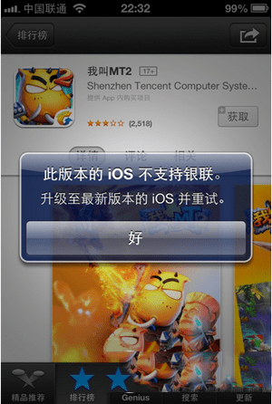 appstoreappʱʾ˰汾ios֧ô?