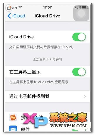 ios9ϵͳiCloud DriveͼĲ