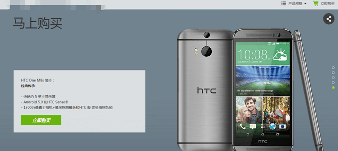 HTC M8SֻаòãHTC M8Sֻļ۸õϸ