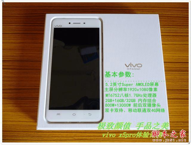 步步高vivo x5pro手机的外观照片欣赏