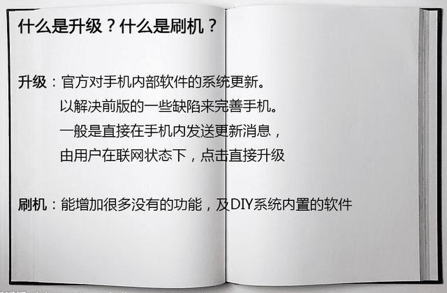 安卓手机刷机的效果知识分享 _ 路由器设置|19