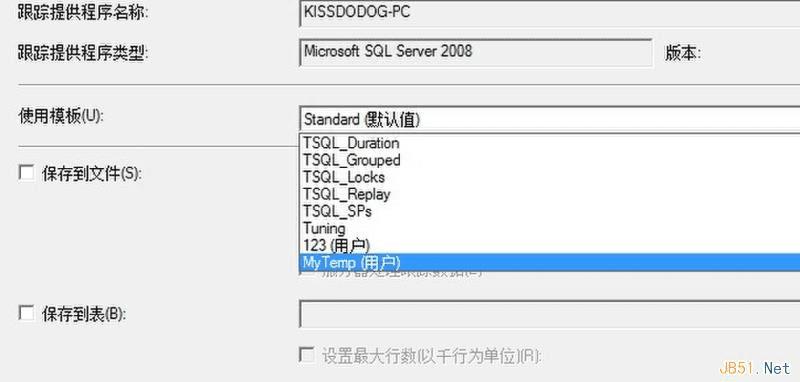 SQL Server 2008 Profilerߵʹ÷