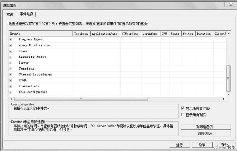 SQL Server 2008 Profilerߵʹ÷