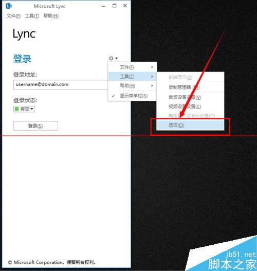 Microsoft LyncֹĲ