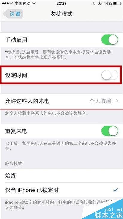 iphone 6ֻôҹ羲ģʽ