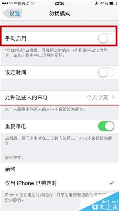 iphone 6ֻôҹ羲ģʽ